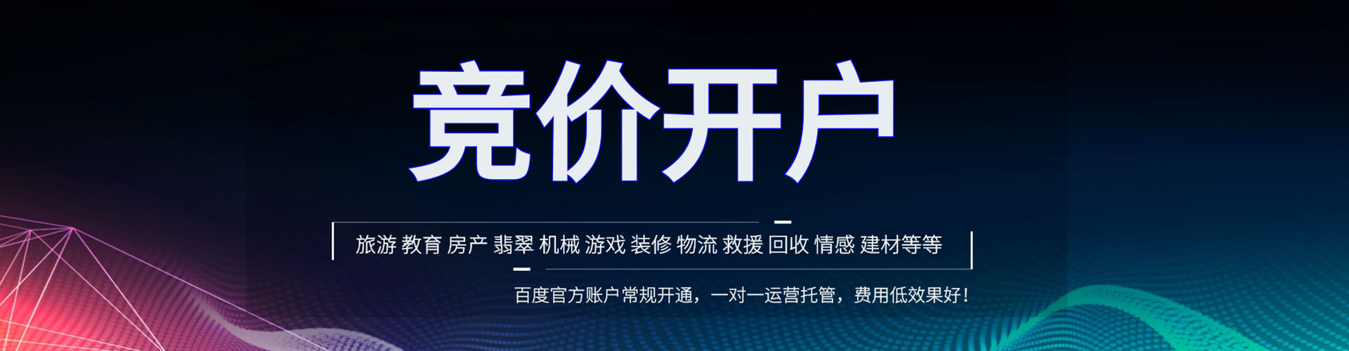博山竞价端口开户