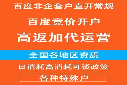 案例解析：如何成功在百度推广开户